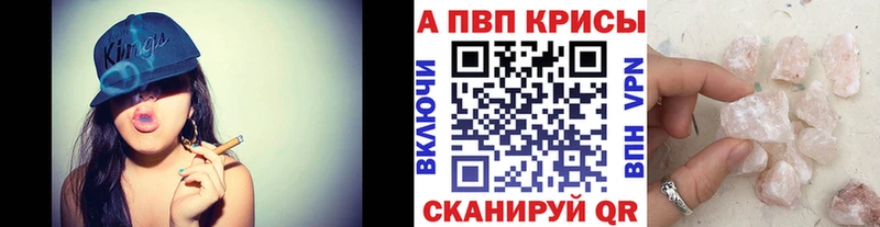 Alpha PVP кристаллы  Купить  Солнечногорск 