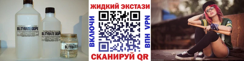 Купить закладки  Солнечногорск  БУТИРАТ BDO 33% 