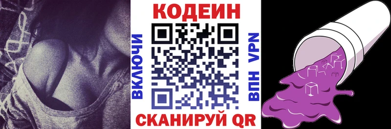 Купить где  Солнечногорск  Codein Purple Drank 
