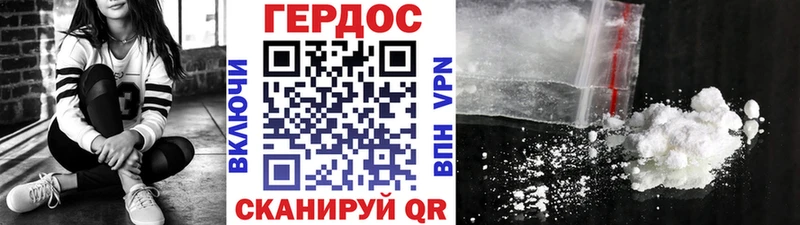 Купить где  Солнечногорск  ГЕРОИН VHQ 