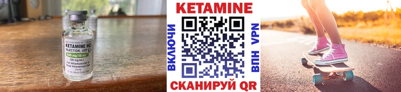 Купить где  Солнечногорск  КЕТАМИН VHQ 