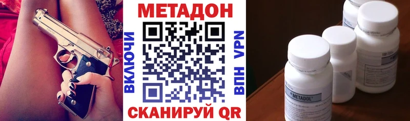 Купить закладки  Солнечногорск  МЕТАДОН methadone 